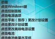 笔记本电脑忘记拔电怎么办？如何处理电池过充问题？