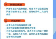 华为笔记本翻盖卡顿问题如何解决？