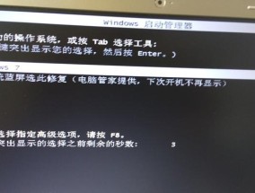 电脑重复启动的原因及解决方法（探究电脑重复启动问题的根源）