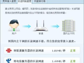 如何使用笔记本电脑测量网络速度和丢包率（简单易行的网络测速方法及测速工具推荐）