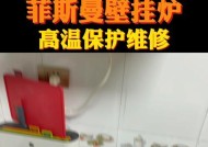 解决以史密斯壁挂炉滴滴响问题的方法（探究壁挂炉滴滴响的原因及解决方案）