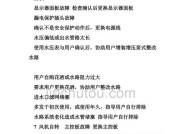 百乐满热水器故障E1原因解说及维修方案（排查E1故障的步骤与技巧）