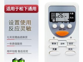 探究Panasonic中央空调故障的原因及解决方法