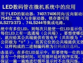 如何排查显示器故障（有效解决显示器故障的方法和技巧）