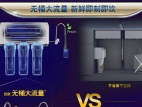 解决净水器冲洗不完的问题（有效清洁净水器的关键步骤和技巧）