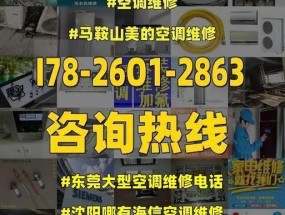 解决海信空调报34故障的7种方法（海信空调34故障维修全攻略）