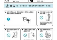 冰箱积冰的清洗方法（轻松应对冰箱积冰）