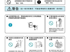 冰箱积冰的清洗方法（轻松应对冰箱积冰）