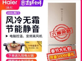 如何解决海尔冰箱延保问题（海尔冰箱延保有效期到期后）