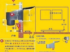 油烟机电机跳闸的检修方法（解决油烟机电机跳闸问题的实用技巧）