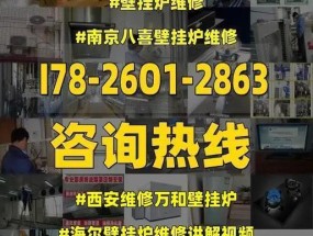 海尔壁挂炉E5故障检修指南（如何解决海尔壁挂炉E5故障问题）