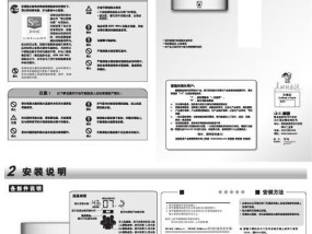 迅达热水器报E1故障的原因及维修方法（探究迅达热水器E1故障的根源）