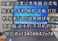 笔记本电脑屏幕抖动的原因及解决方法（探究笔记本电脑屏幕抖动的多种原因）