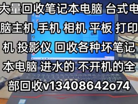 笔记本电脑屏幕抖动的原因及解决方法（探究笔记本电脑屏幕抖动的多种原因）