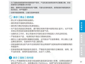 老板油烟机不用清洗的原因（探究老板油烟机的自清洁功能及其影响）