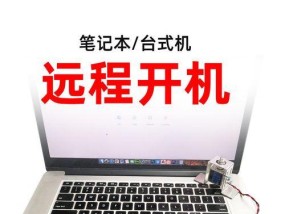 笔记本电脑不能唤醒的原因及解决方法（探究笔记本电脑无法唤醒背后的问题与解决方案）