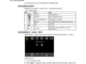 如何修改显示器电源型号（掌握关键步骤）