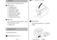 解决复印机出现白条问题的有效方法（如何排除复印机产生白条的干扰）