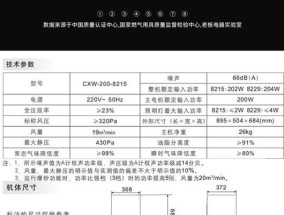 老板抽油烟机自己启动的原因及维修方法（探究老板抽油烟机自动开机的原因）