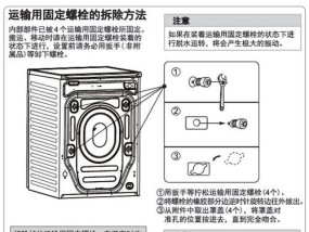 洗衣机清洗方法大揭秘（教你轻松解决洗衣机不脱水问题）