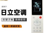 日立中央空调滤网故障分析与解决方法（提高室内空气质量的关键——保持日立中央空调滤网的正常运行）