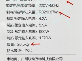 破壁机转轴漏水问题的维修方法（解决破壁机转轴漏水问题的有效措施与技巧）