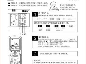 海尔空调E1故障维修方法（解决海尔空调E1故障的实用技巧）