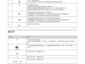 解决常见的打印机错误问题（维护打印机正常工作的关键技巧与方法）