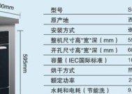 门头沟维修洗碗机价格一览（了解维修洗碗机所需费用的关键信息）