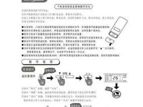 七星空调移机方法与注意事项（详解七星空调移机步骤）