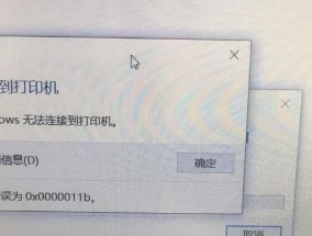 打印机无法连接网络的原因（排查和解决打印机无法连接网络的问题）