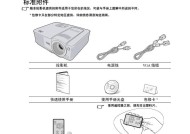 Ricoh投影仪连接方法解析（轻松连接Ricoh投影仪）