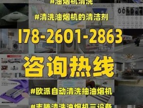 解决油烟机自动清洗故障的方法（让您的油烟机重新恢复自动清洗功能的有效途径）