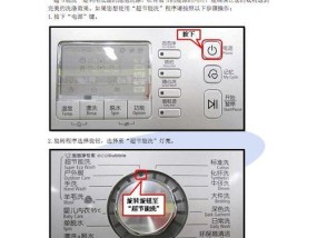 小米米家洗衣机测试方法详解（洗净力、节能高效、操作简便）