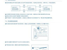 阿里斯顿燃气热水器故障E2解决方法（原因分析与实用修复步骤）