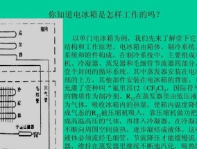 新冰柜制冷效果差的原因及解决方法（了解新冰柜制冷效果差的关键原因）