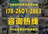 小松鼠壁挂炉E6故障现象解析（探究小松鼠壁挂炉E6故障的原因及解决办法）