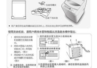 半自动洗衣机使用指南（轻松掌握半自动洗衣机的使用方法）