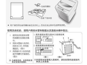 半自动洗衣机使用指南（轻松掌握半自动洗衣机的使用方法）