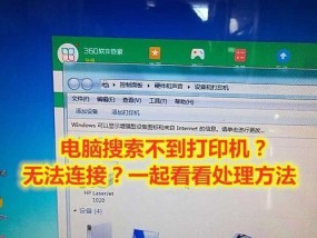 解决打印机一直在打印的问题（如何停止打印机持续打印的困扰）