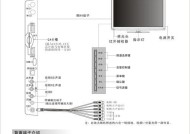 金华电视维修方法（教你简单快速解决电视故障问题）