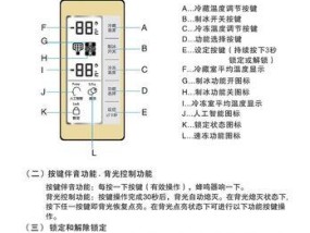 海尔冰箱主控板故障的判断及维修方法（如何识别海尔冰箱主控板故障以及有效的维修方法）