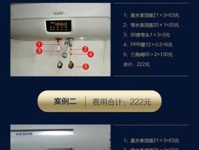 解决以史密斯热水器显示E9的问题（以史密斯热水器E9故障解决方法及注意事项）