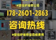 依玛壁挂炉不加热问题的维修办法（解决依玛壁挂炉不加热的常见故障）