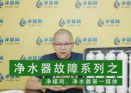 沁尔美净水器故障处理指南（解决您的家用净水困扰）