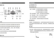 海尔热水器E1故障修理方法（解决海尔热水器E1故障的实用技巧）