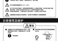 解决松下马桶水温灯一直闪的方法（解决闪烁问题的有效措施及操作步骤）