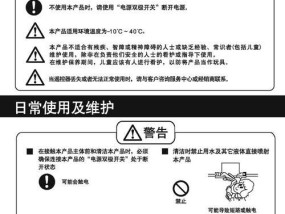 解决松下马桶水温灯一直闪的方法（解决闪烁问题的有效措施及操作步骤）