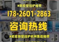 解读以史密斯壁挂炉E01故障及维修方法（探究E01故障的原因与解决办法）