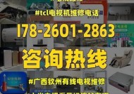 黄冈电视机维修价格表详解（全方位解析黄冈电视机维修服务价格及注意事项）